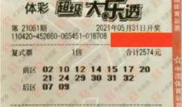 大乐透最新爆料